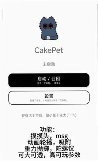 cakepet手机版