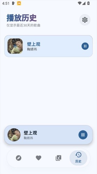 艾莫音乐截图1