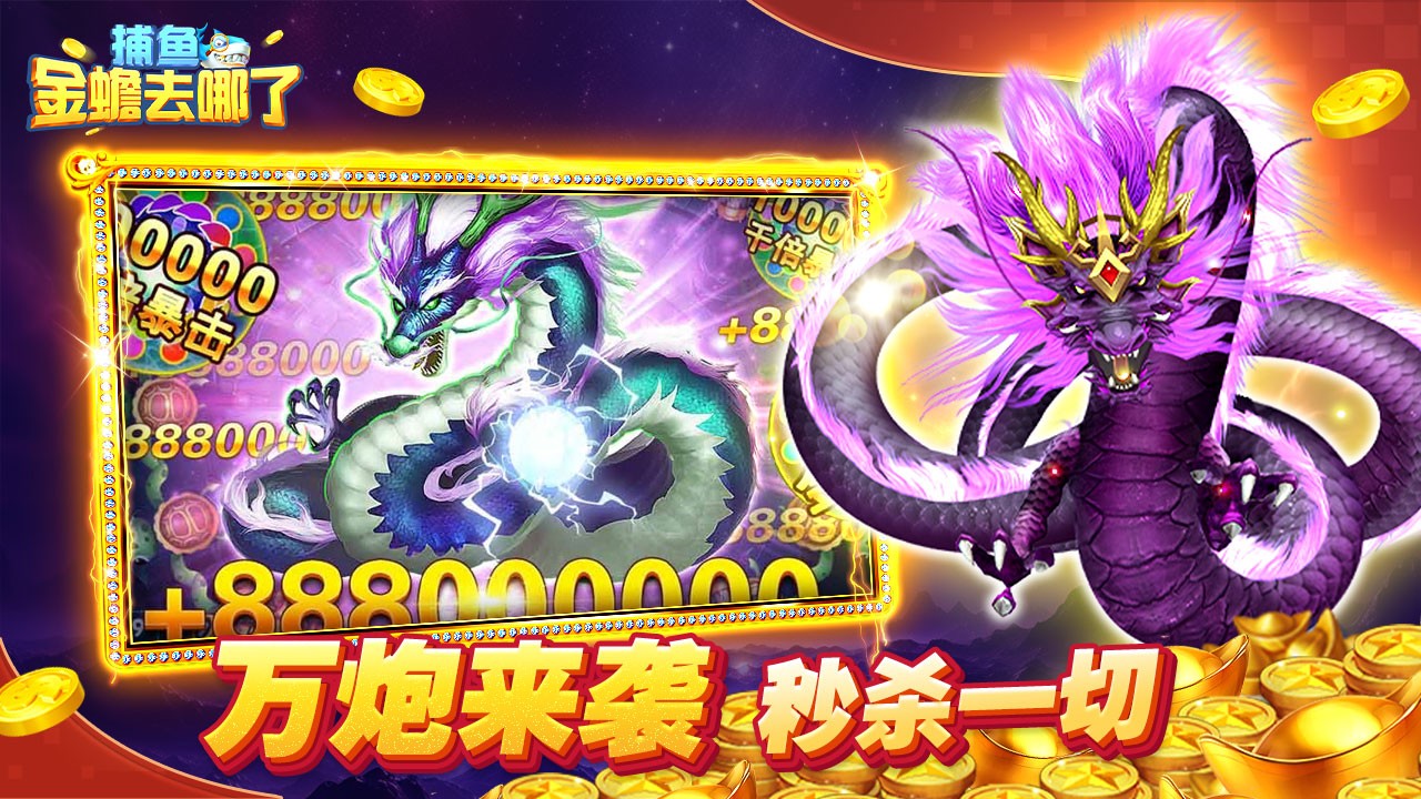 金蟾去哪了旧版截图5