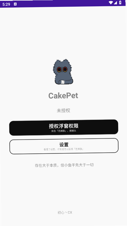cakepet手机版截图4