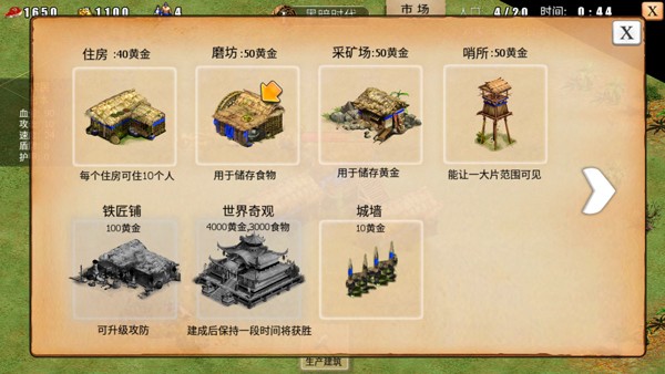 指尖帝国单机版