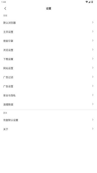 乐感浏览器