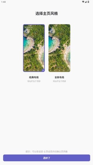 乐感浏览器