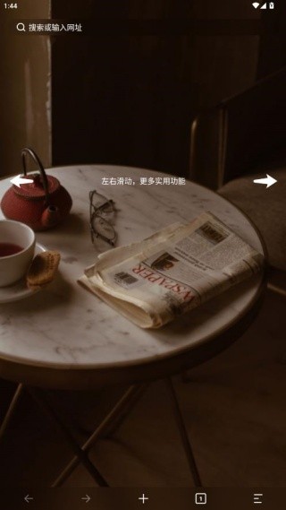 乐感浏览器