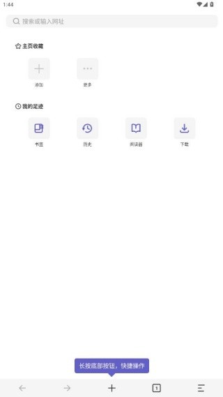 乐感浏览器