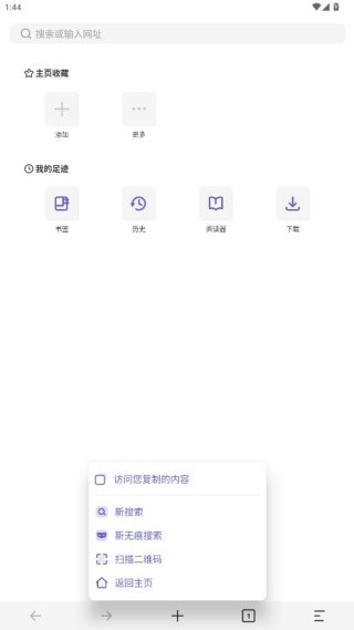 乐感浏览器
