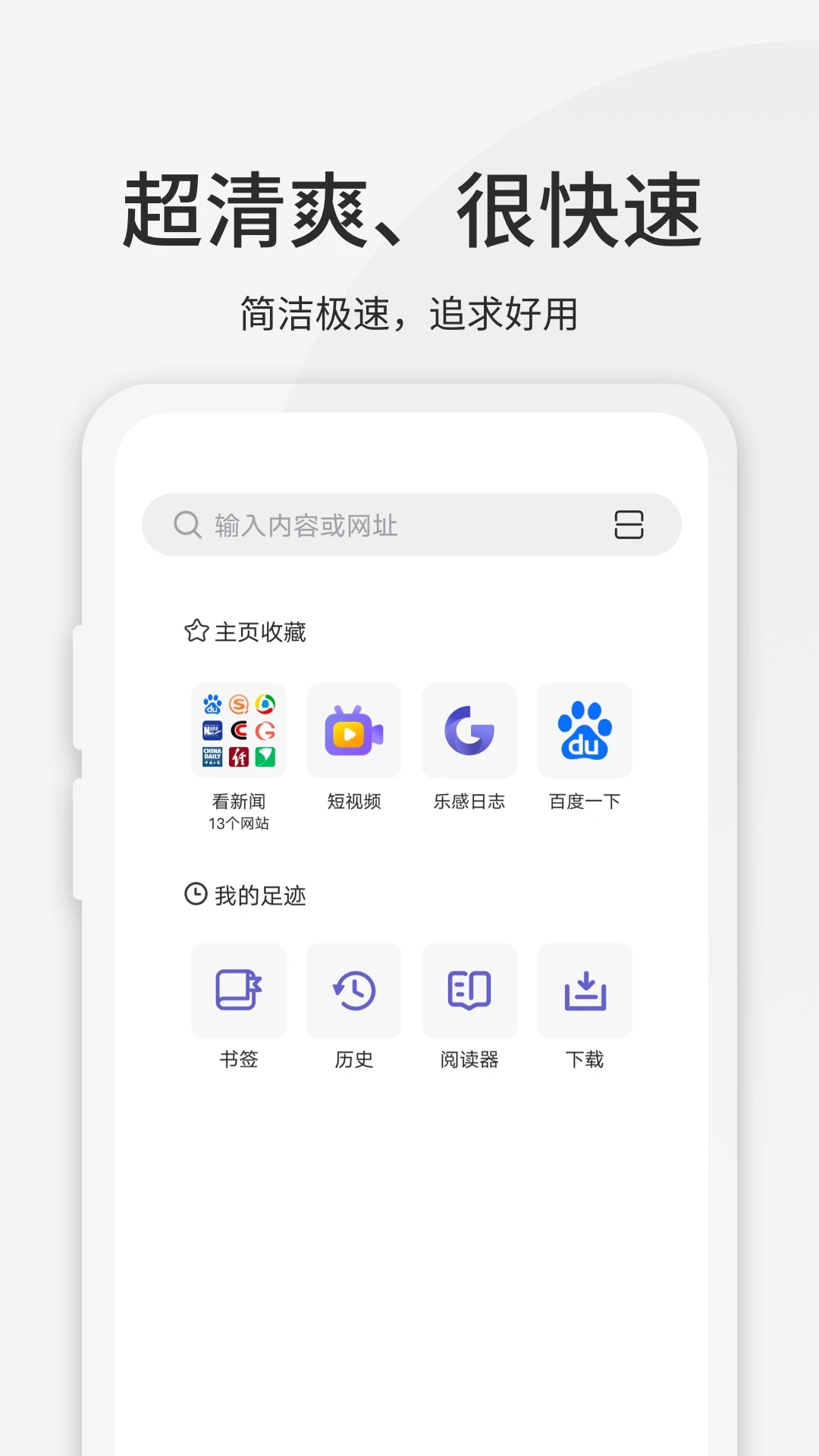 乐感浏览器截图1