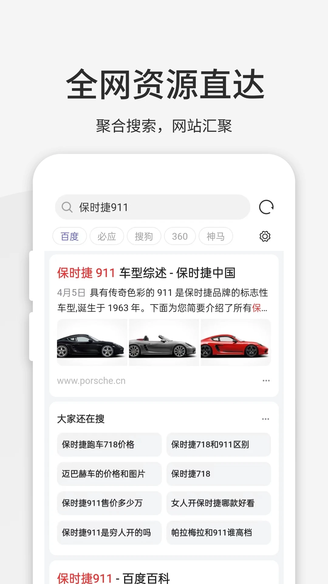 乐感浏览器截图4