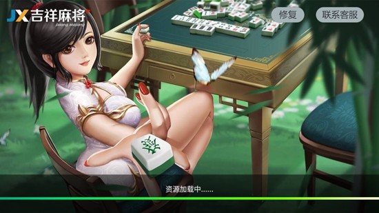 吉祥麻将最新版