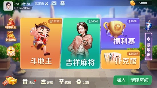 吉祥麻将最新版