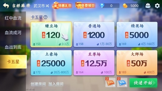 吉祥麻将最新版