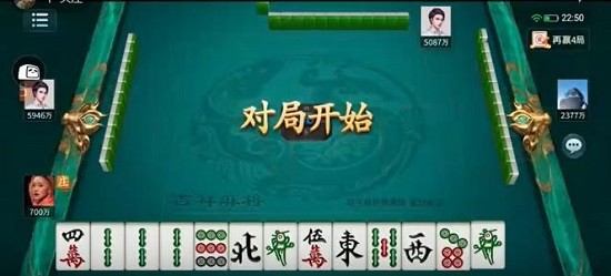 吉祥麻将最新版