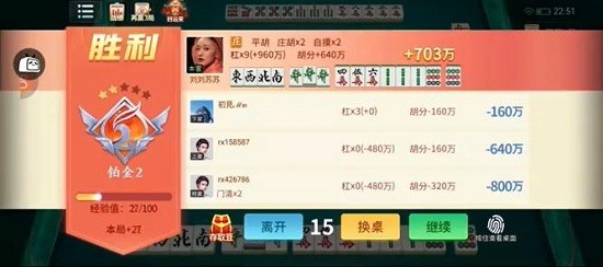 吉祥麻将最新版