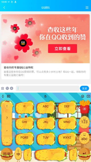 触宝输入法旧版本