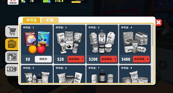 超市商店模拟器免广告版