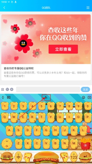 触宝输入法旧版本
