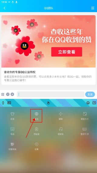 触宝输入法旧版本