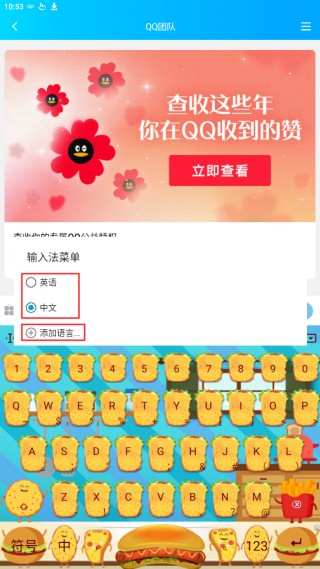 触宝输入法旧版本