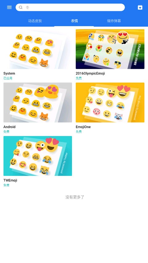 触宝输入法旧版本截图4
