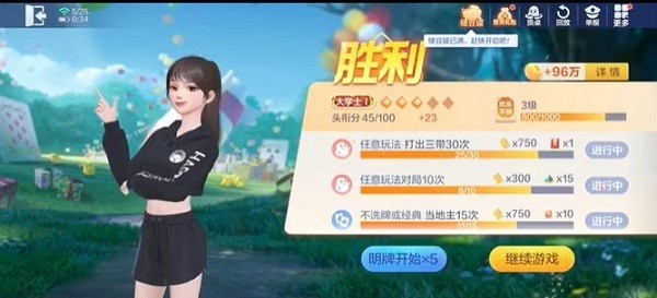 乐成棋牌