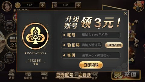 乐成棋牌截图1