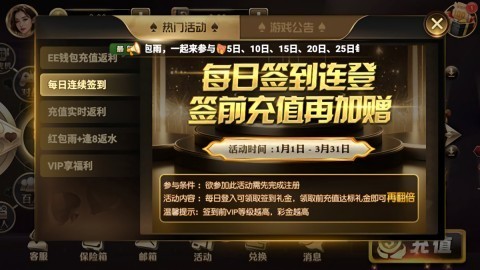 乐成棋牌截图2