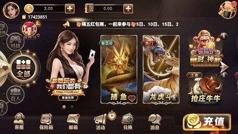 乐成棋牌截图3