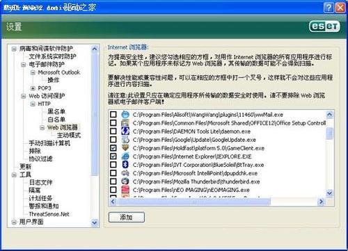 浩方对战平台看不到主机解决方法
