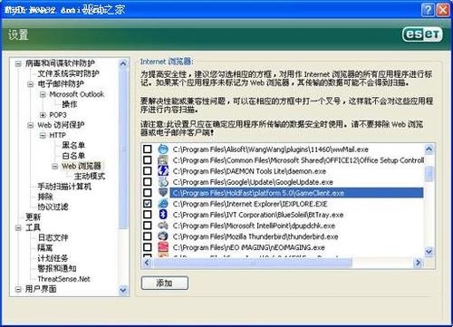 浩方对战平台看不到主机解决方法