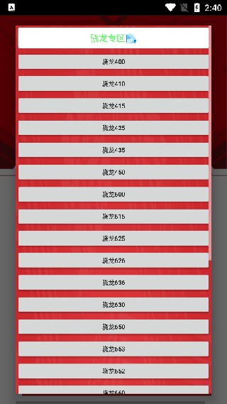 小雷画质助手最新版