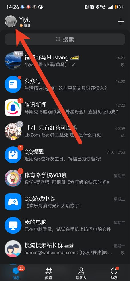 QQ皮肤怎么弄透明