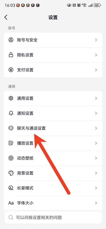 抖音最近删除记录怎么查看