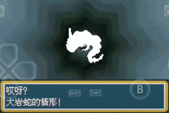 口袋妖怪心金大岩蛇怎么进化