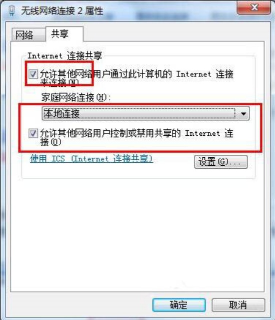 WiFi共享精灵用不了怎么回事 用不了什么原因