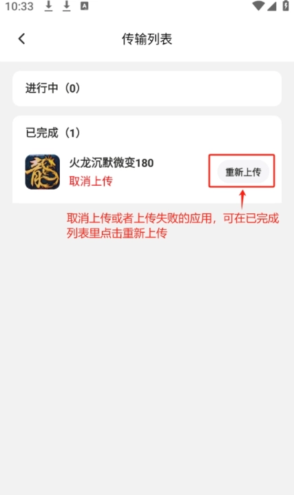 烈火云手机怎么添加游戏 怎么开启root权限