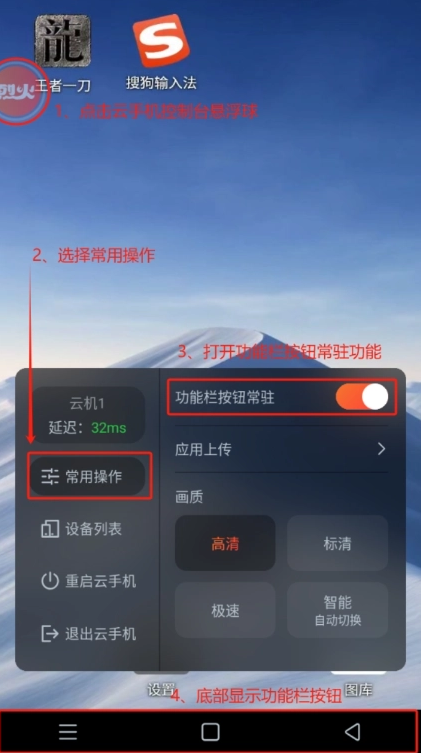 烈火云手机怎么添加游戏 怎么开启root权限