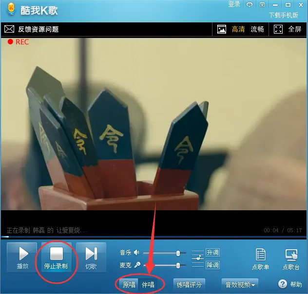 酷我K歌怎么录歌 怎么把唱的歌下载下来
