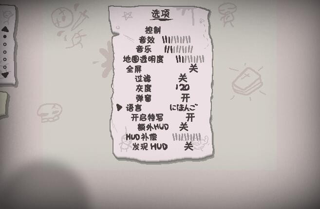 以撒的结合重生怎么设置中文