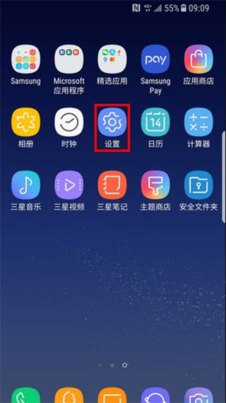 三星换机助手怎么把旧手机传到新手机