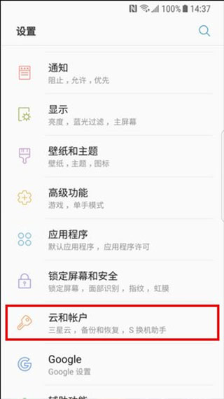 三星换机助手怎么把旧手机传到新手机