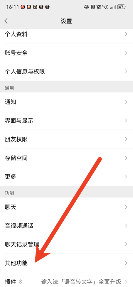 微信消息群发怎么操作