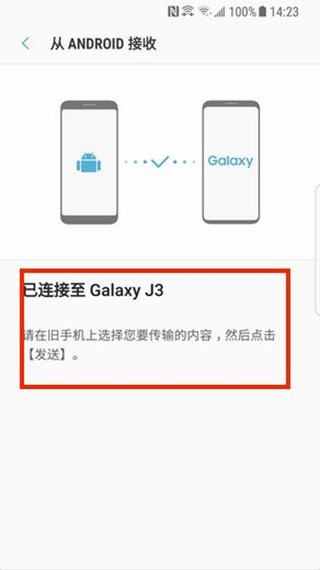 三星换机助手怎么把旧手机传到新手机