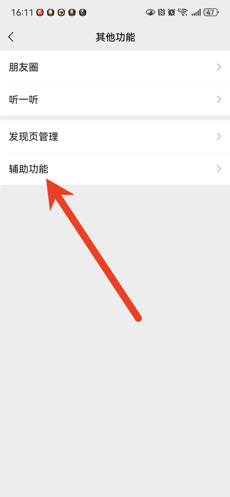 微信消息群发怎么操作
