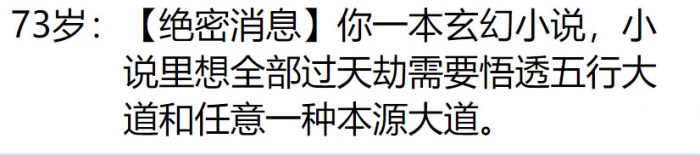 人生重开模拟器如何突破500岁
