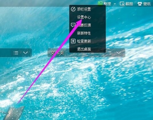 360安全桌面怎么用 如何设置