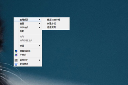 360安全桌面怎么用 如何设置