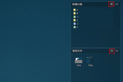 360安全桌面怎么用 如何设置