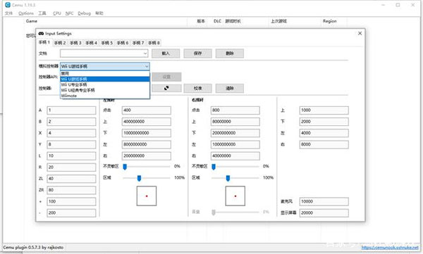 Wii模拟器按键设置 配置要求