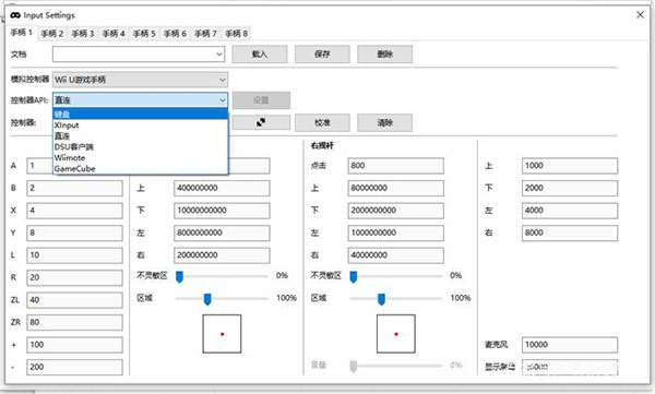 Wii模拟器按键设置 配置要求