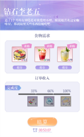 偶像请就位